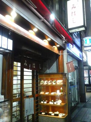 Display stand. at Mihashi in Tokyo