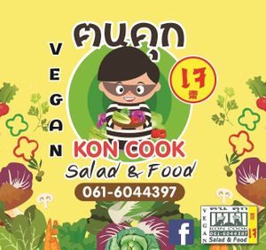 Logo at Vegan Kon Cook - Reach in Phuket