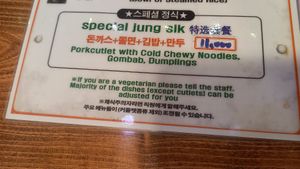  at Gimbap Cheongug Central Branch in Sokcho