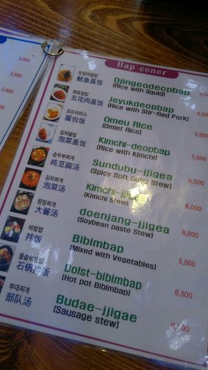 Menu at Gimbap Cheongug Central Branch in Sokcho