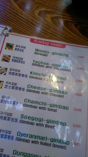 Menu at Gimbap Cheongug Central Branch in Sokcho