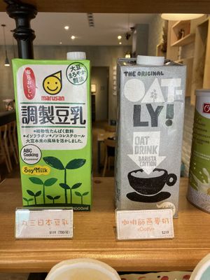 Soy milk and Oatly at LN Fortunate Coffee 幸福咖啡 - Dongshan in Taichung