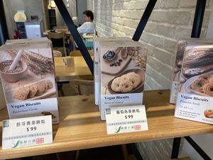 Cookies at LN Fortunate Coffee 幸福咖啡 - Dongshan in Taichung