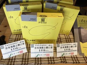 Reusable face masks at LN Fortunate Coffee 幸福咖啡 - Dongshan in Taichung