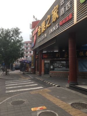 if you see this, you are close... (summer 2017) at Jing Lian Zhai - Xizhimen in Beijing