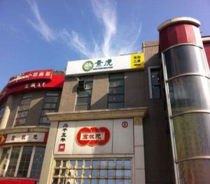 Sign of the Vege tiger restaurant at the roof of the building. at SUHU - Huayuan Building in Beijing