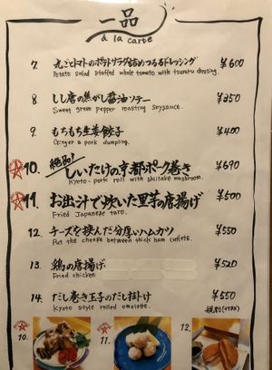7 & 8 are “No meat options” according to staff at Gold Soup Udon in Kyoto