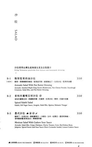  at BaganHood 蔬食餐酒館 in Taipei