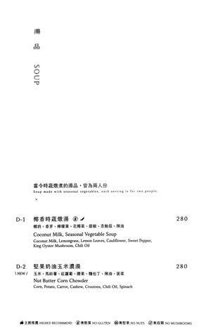  at BaganHood 蔬食餐酒館 in Taipei