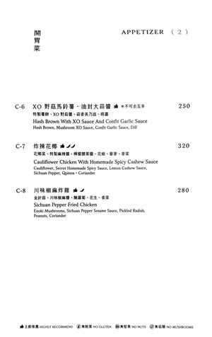  at BaganHood 蔬食餐酒館 in Taipei