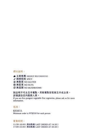  at BaganHood 蔬食餐酒館 in Taipei