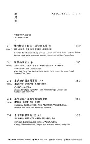  at BaganHood 蔬食餐酒館 in Taipei