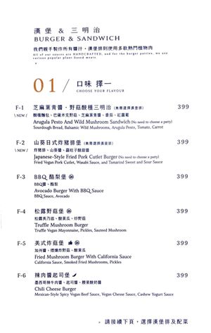  at BaganHood 蔬食餐酒館 in Taipei