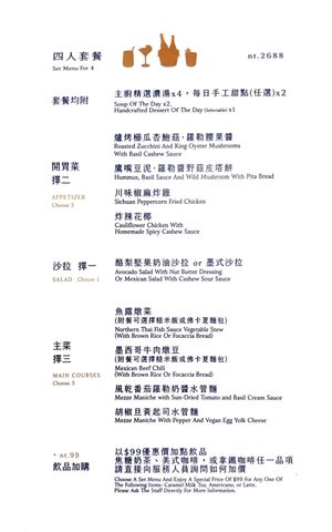  at BaganHood 蔬食餐酒館 in Taipei