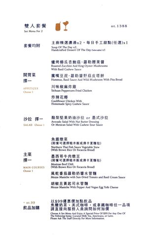  at BaganHood 蔬食餐酒館 in Taipei