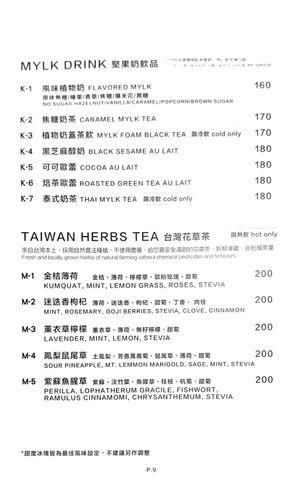  at BaganHood 蔬食餐酒館 in Taipei