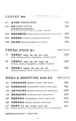  at BaganHood 蔬食餐酒館 in Taipei