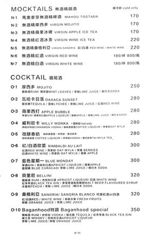  at BaganHood 蔬食餐酒館 in Taipei