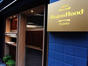 Nice vegan food served in a relaxing ambience
complete assortment of Beyond meat and Omipork add the flavorfulnpess  culinarily  at BaganHood 蔬食餐酒館 in Taipei