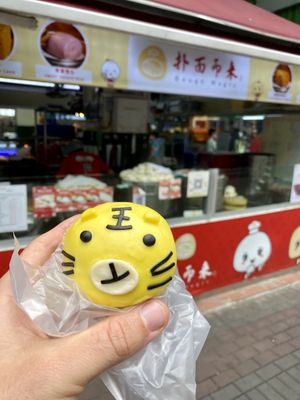 Red bean tiger bun  at Dough Magic 扑面而来 - Chinatown in Central Singapore