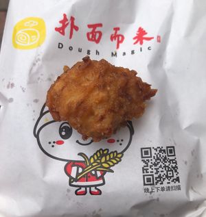 Vege ball  at Dough Magic 扑面而来 - Chinatown in Central Singapore