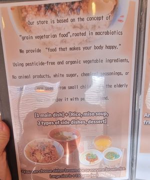 Menu1 at Hitokokyu in Tokyo