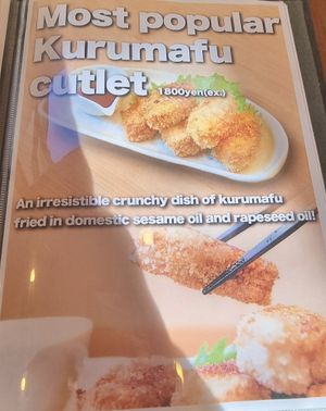 Menu2 at Hitokokyu in Tokyo