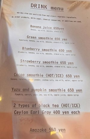 Menu5 at Hitokokyu in Tokyo