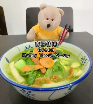 Green Kway Teow Soup at 729 Vegan in North Singapore