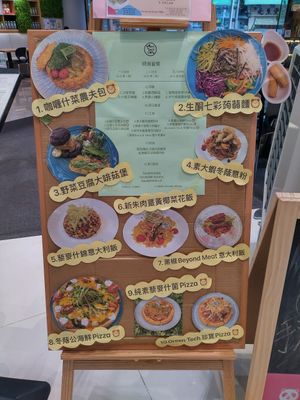 Menu at Green Tech Cafe in Hong Kong Island