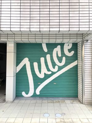 Juice at Deep Green in Fukuoka