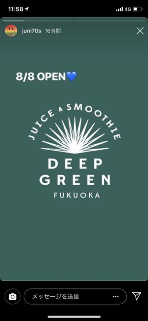 Logo at Deep Green in Fukuoka