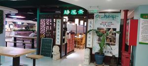 Restaurant at Jing Lian Zhai - Hepingli in Beijing