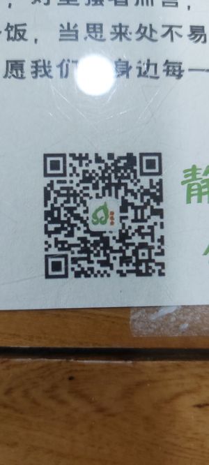 Menue at Jing Lian Zhai - Hepingli in Beijing