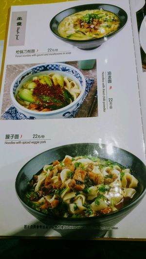 One of the pages in the menu at Jing Lian Zhai - Hepingli in Beijing