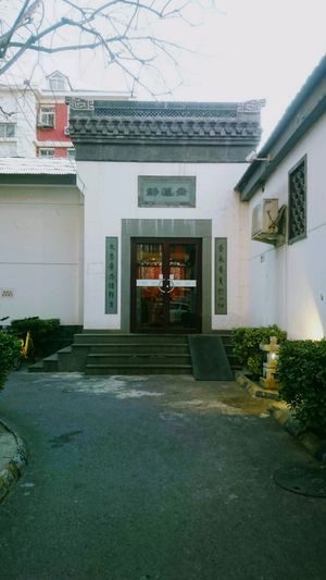 Front of the restaurant at Jing Lian Zhai - Hepingli in Beijing