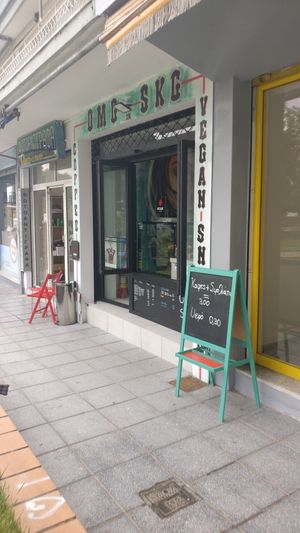 Outside view at OMG in SKG in Thessaloniki