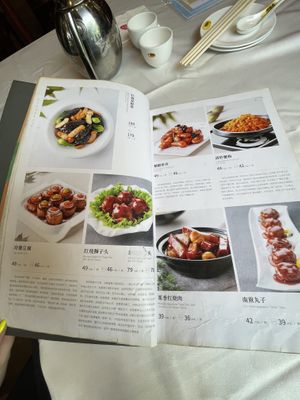 Menu  at Gongdelin Vegetarian Restaurant in Beijing