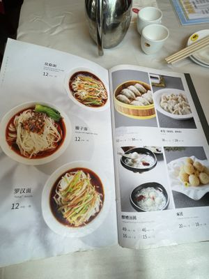 Menu  at Gongdelin Vegetarian Restaurant in Beijing