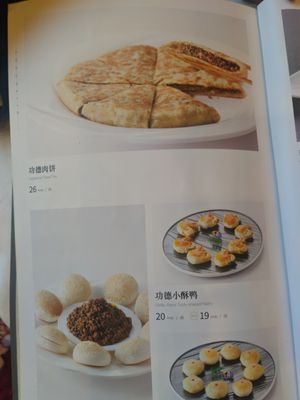  at Gongdelin Vegetarian Restaurant in Beijing