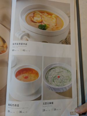  at Gongdelin Vegetarian Restaurant in Beijing