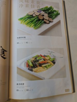  at Gongdelin Vegetarian Restaurant in Beijing