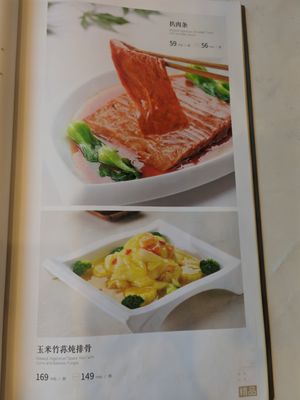  at Gongdelin Vegetarian Restaurant in Beijing