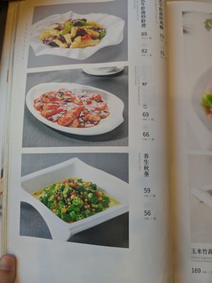  at Gongdelin Vegetarian Restaurant in Beijing