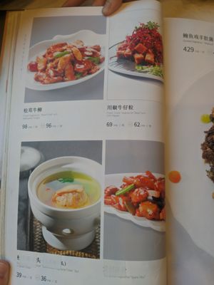  at Gongdelin Vegetarian Restaurant in Beijing