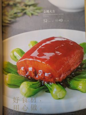  at Gongdelin Vegetarian Restaurant in Beijing