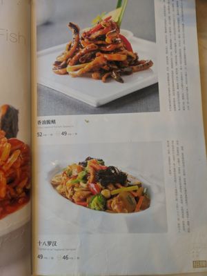  at Gongdelin Vegetarian Restaurant in Beijing