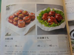  at Gongdelin Vegetarian Restaurant in Beijing