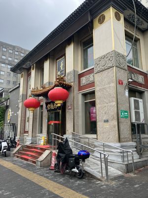 front  at Gongdelin Vegetarian Restaurant in Beijing
