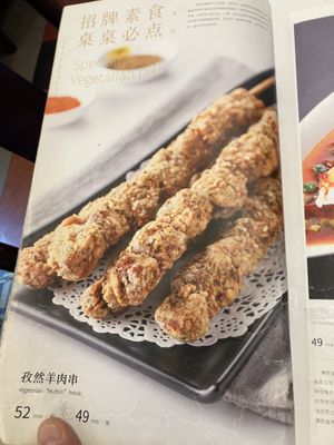 little example of menu   at Gongdelin Vegetarian Restaurant in Beijing